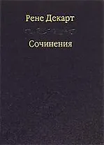 Сочинения / Том 66