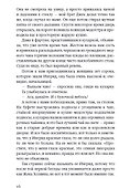 Райский уголок - 1