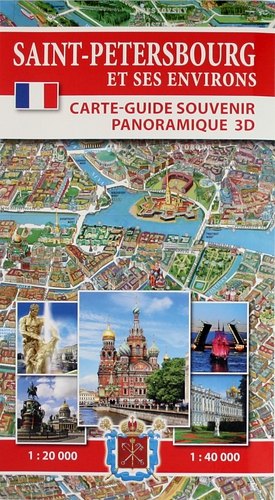 

Saint-Petersbourg et Ses Environs. Carte-Guide Souvenir Panoramique 3D (на французском языке)