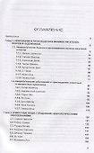 Необычная обычная неврология (Пономарев) - 1