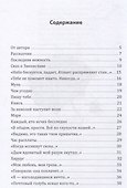 Вечер пятницы. Сборник стихотворений - 2