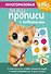 Многоразовые мяупрописи с котиками: для детей 2-3 лет - 0