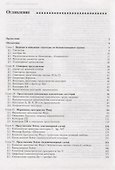 Категории симметрий и бесконечномерные группы (Неретин) - 0