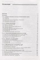 Категории симметрий и бесконечномерные группы (Неретин)