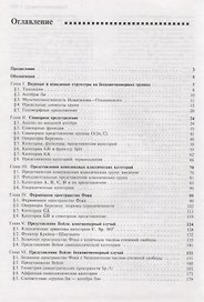 Категории симметрий и бесконечномерные группы (Неретин)