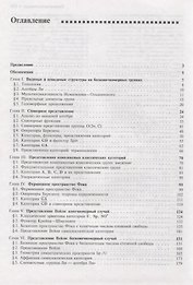 Категории симметрий и бесконечномерные группы (Неретин)