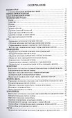 Дороги души: мирские жители - 1