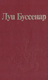 Архипелаг чудовищ. Рассказы и очерки