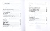 Зачарованная величина: Избранное - 2