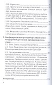 Целевое управление государством, регионом, предпринимательством. Цели - Средства. Потребности. Власть - 2