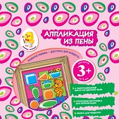 Аппликация из пены. Мишка - 0