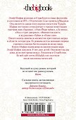 Честь - 1