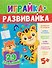 Рисовалка. 29 заданий - 0
