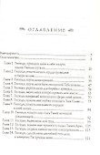 Сила молящейся женщины - 2