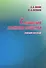 Социальная структура общества - 0
