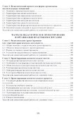 Педагогика. Учебное пособие - 2