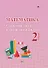 Математика. Самостоятельные и контрольные работы. 2 класс. Вариант 2 - 0