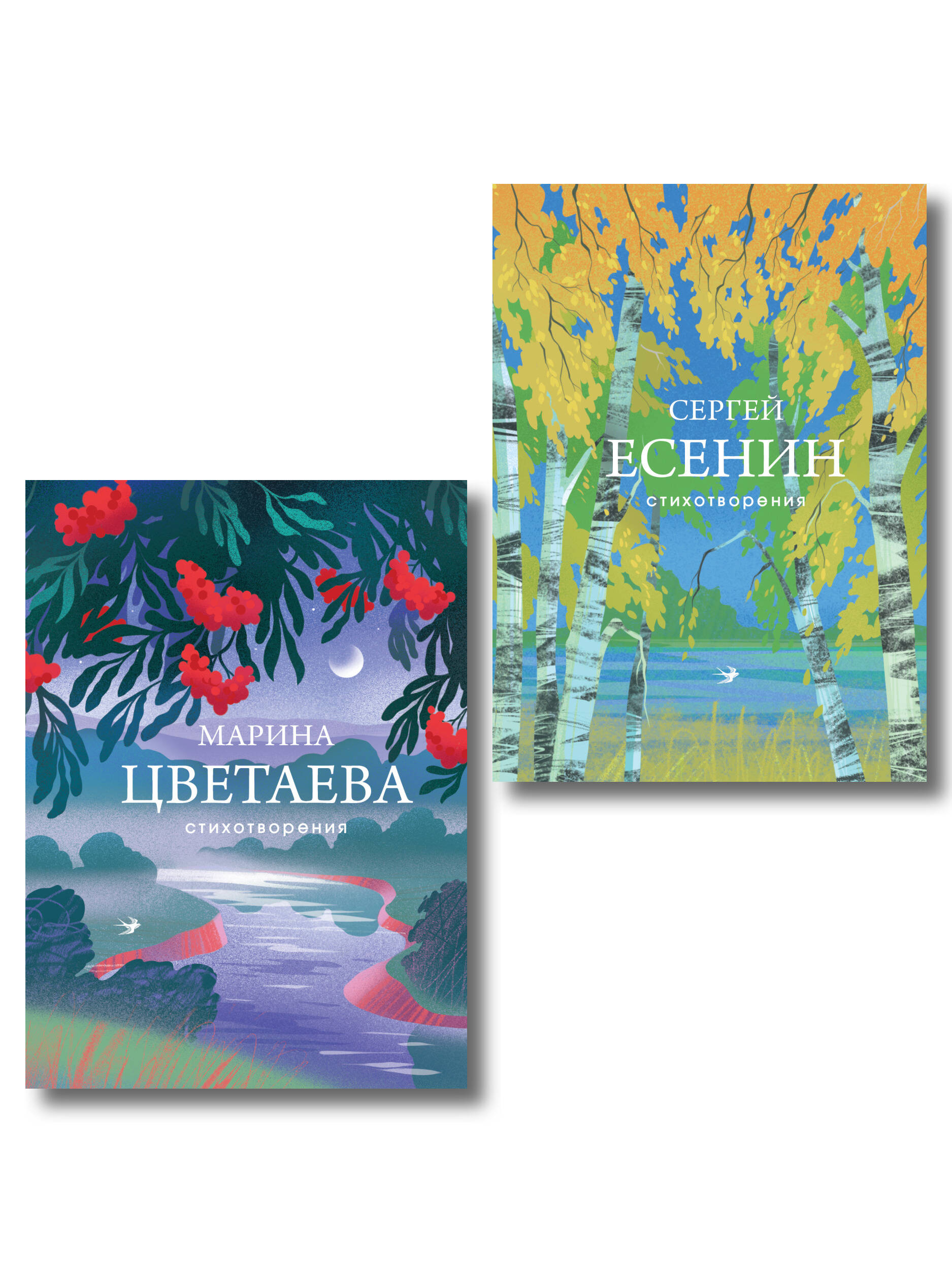 Обложка книги «Комплект Сердце поэта (из 2-х книг Есенин и Цветаева)»