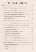 Креатиffные гадания на игральных картах: в 7 кн. Кн.3 - 1