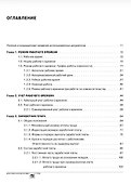 Заработная плата - 1