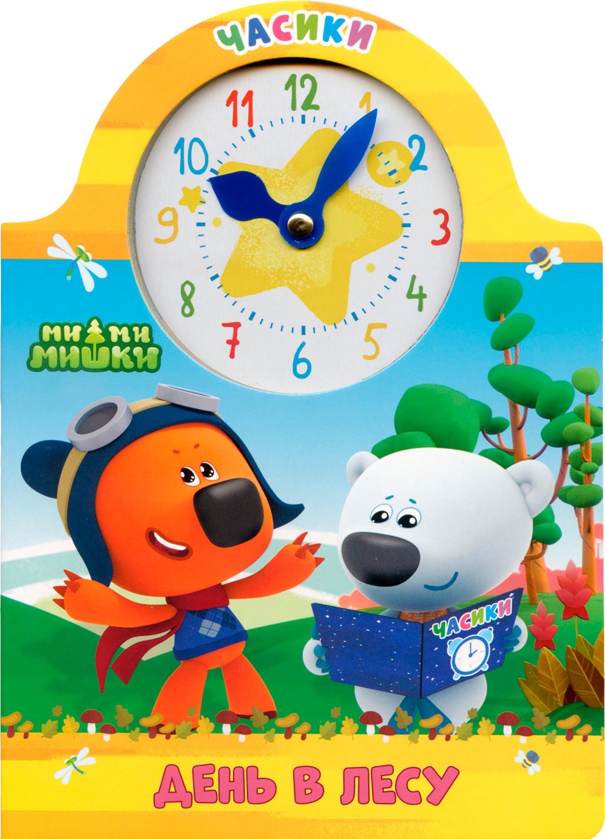 

Ми-Ми-Мишки. День в лесу