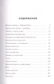 Успех. Откройте свой путь к богатству - 1
