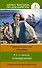 Анг.ЛегкоЧитаем.(уровень 2)Похищенный = Kidnapped - 0