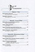 7 навыков высокоэффективных тинейджеров. Как стать крутым и продвинутым - 1