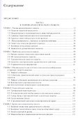 Сюжет в драматургии. От античности до 1960-х годов - 1