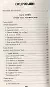 Честь имею. Исповедь офицера российского Генштаба - 2