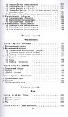 Наука логики - 2