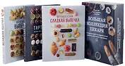 Большая коллекция пекаря (комплект из 3-х книг)
