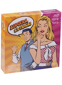 Настольная игра-квест «Дорогая я в гараж», Экономикус
