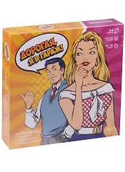 Настольная игра «Дорогая, я в гараж!» Э003
