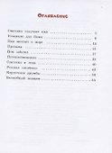 Мандариновый Пом, или История о нетающей дружбе. - 1