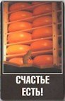 Сувенир Магнит 4*7см пластик. "счастье есть!"