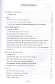 Медиум Практическое руководство по активной внутренней силы (Бордюг) - 1