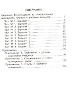 Чтение. 4 класс. Диагностика читательской компетентности : учебное пособие. ФГОС - 1
