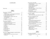 Отверженные - 2