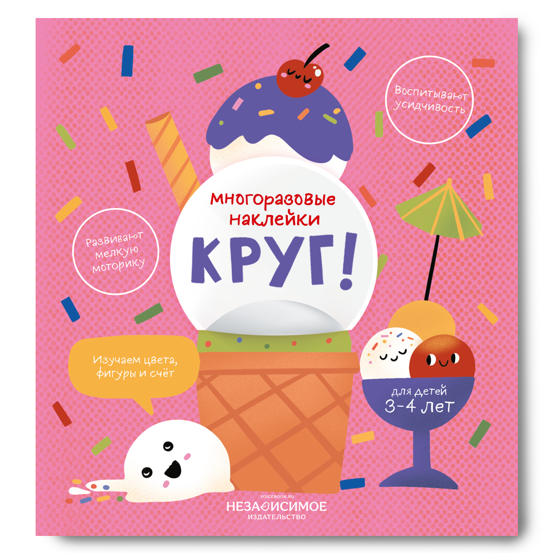 Обложка книги «Круг!»