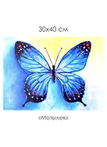 Набор для творчества ТМ Origami Алмазные узоры. Мотылек 30*40см арт. 06716