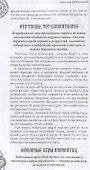 Брак и семья в мире животных. Необычное и неизвестное - 1