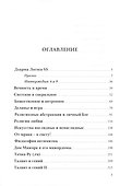 Богословие Культуры - 1