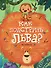 Как подстричь льва? - 0