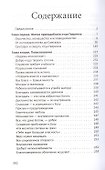 Юродивый Гавриил (Ургебадзе), Преподобноисповедник - 1