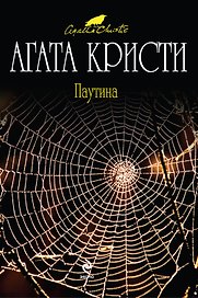 Паутина
