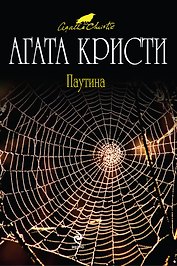 Паутина