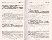 Ключи от Стамбула - 2