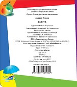 СДСМ.2+.Радуга - 1