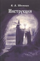 Инструкция по определению имён, званий